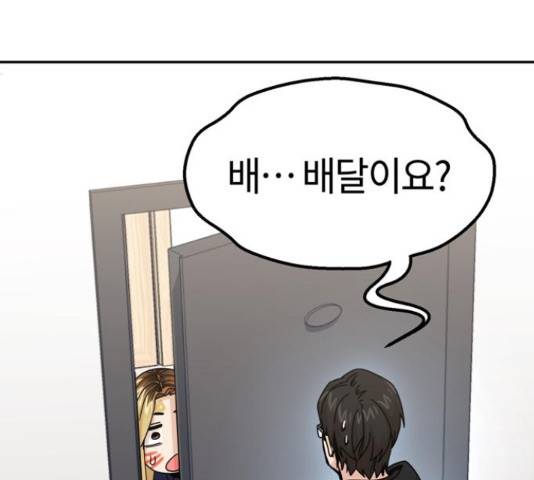 어쩌다보니 천생연분 14화 225