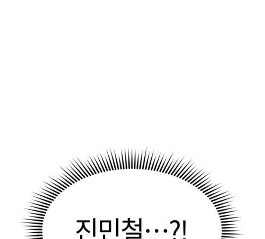 어쩌다보니 천생연분 14화 231