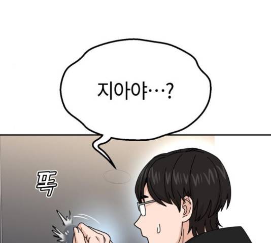 어쩌다보니 천생연분 14화 234