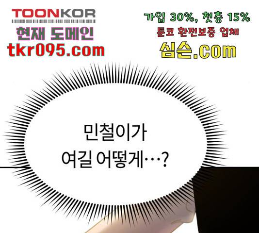 어쩌다보니 천생연분 14화 236