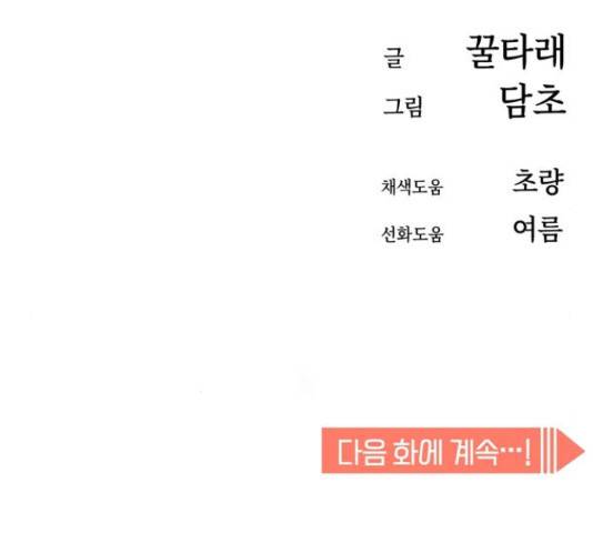 어쩌다보니 천생연분 14화 240