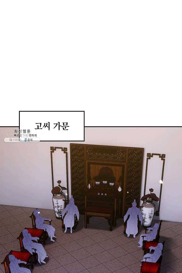 전신귀환 162화 1