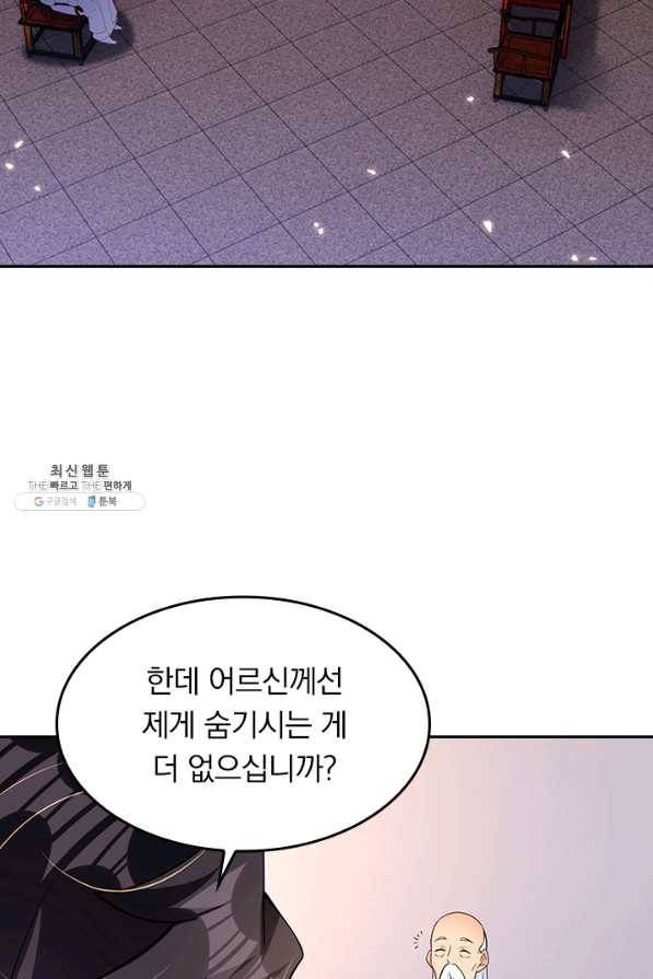 전신귀환 162화 2
