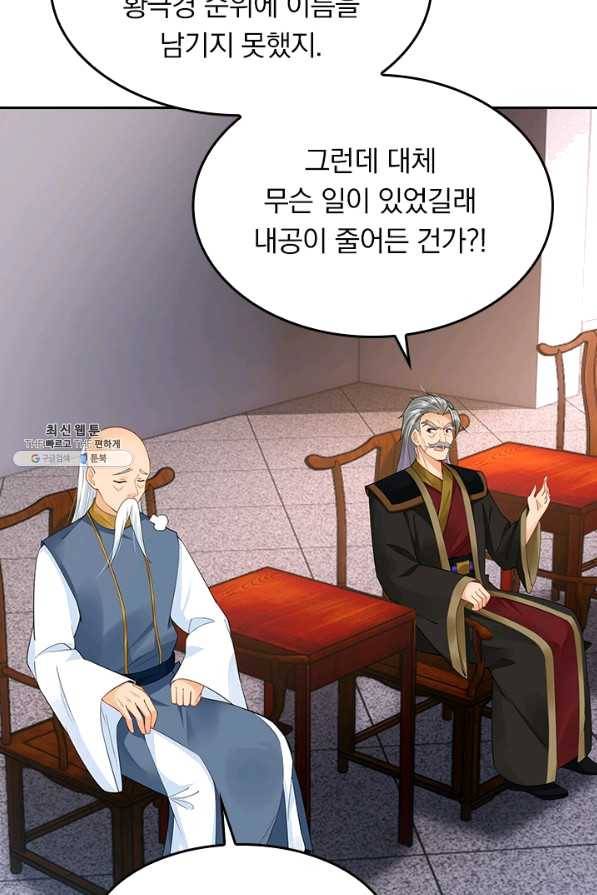 전신귀환 162화 9