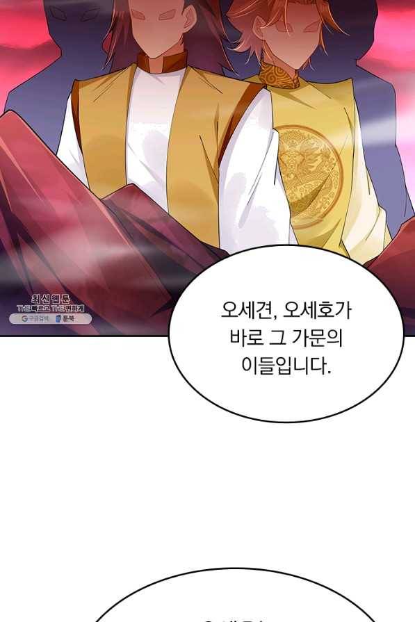 전신귀환 162화 12