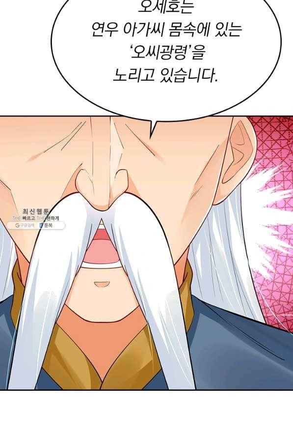 전신귀환 162화 13