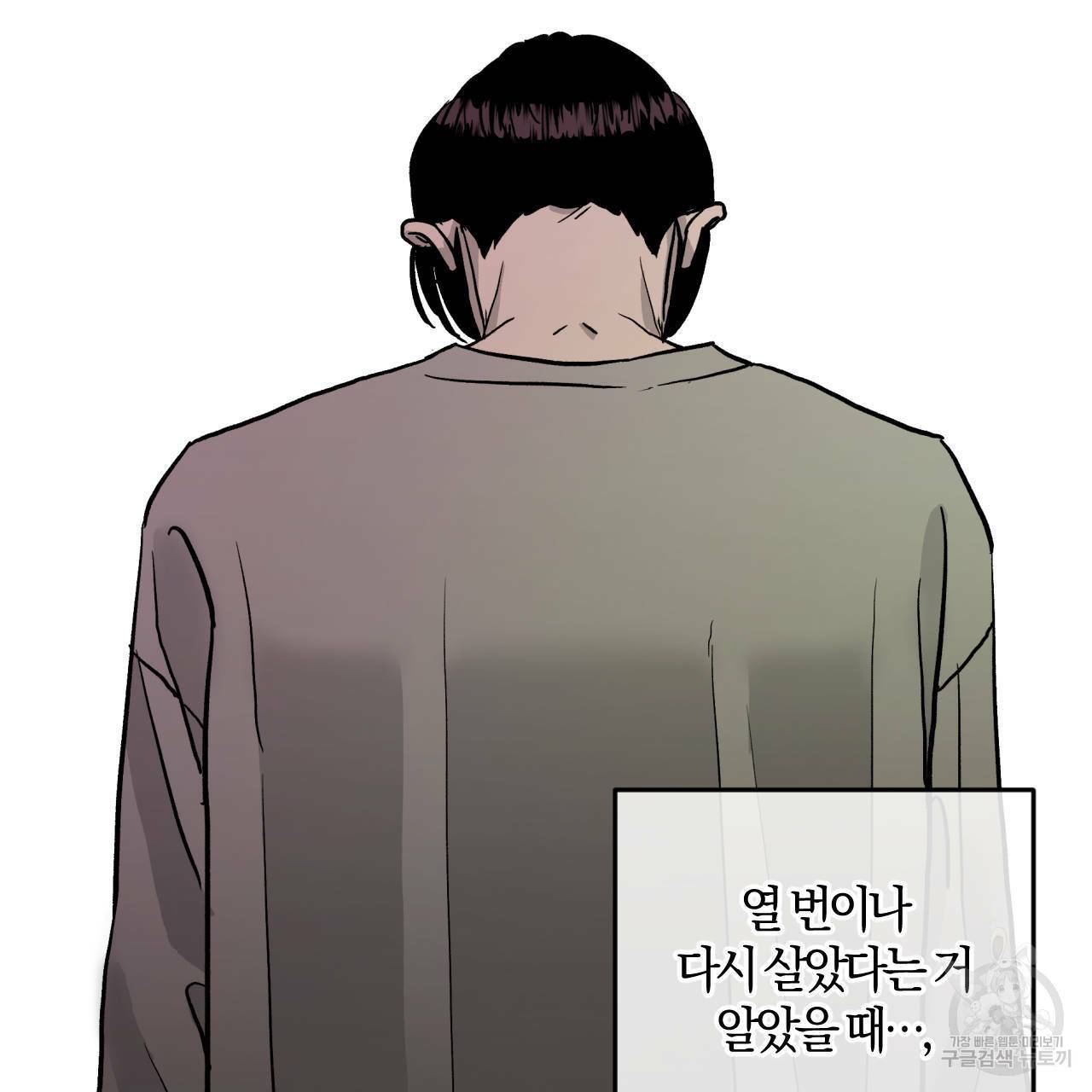 유성의 궤도 52화 4