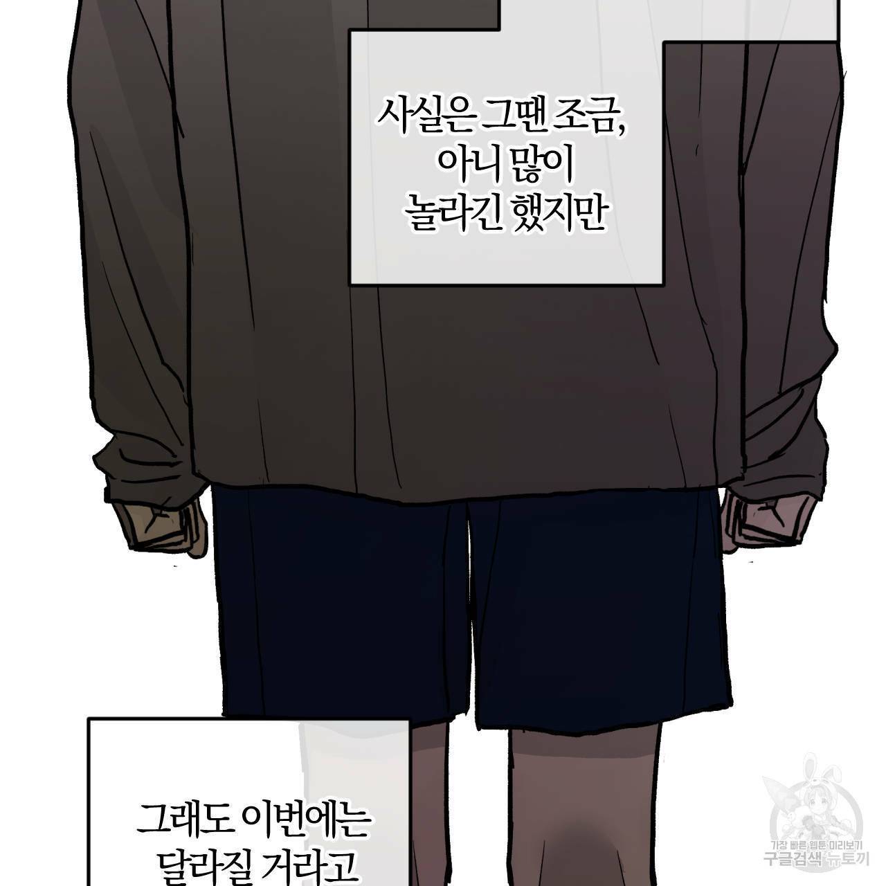 유성의 궤도 52화 5