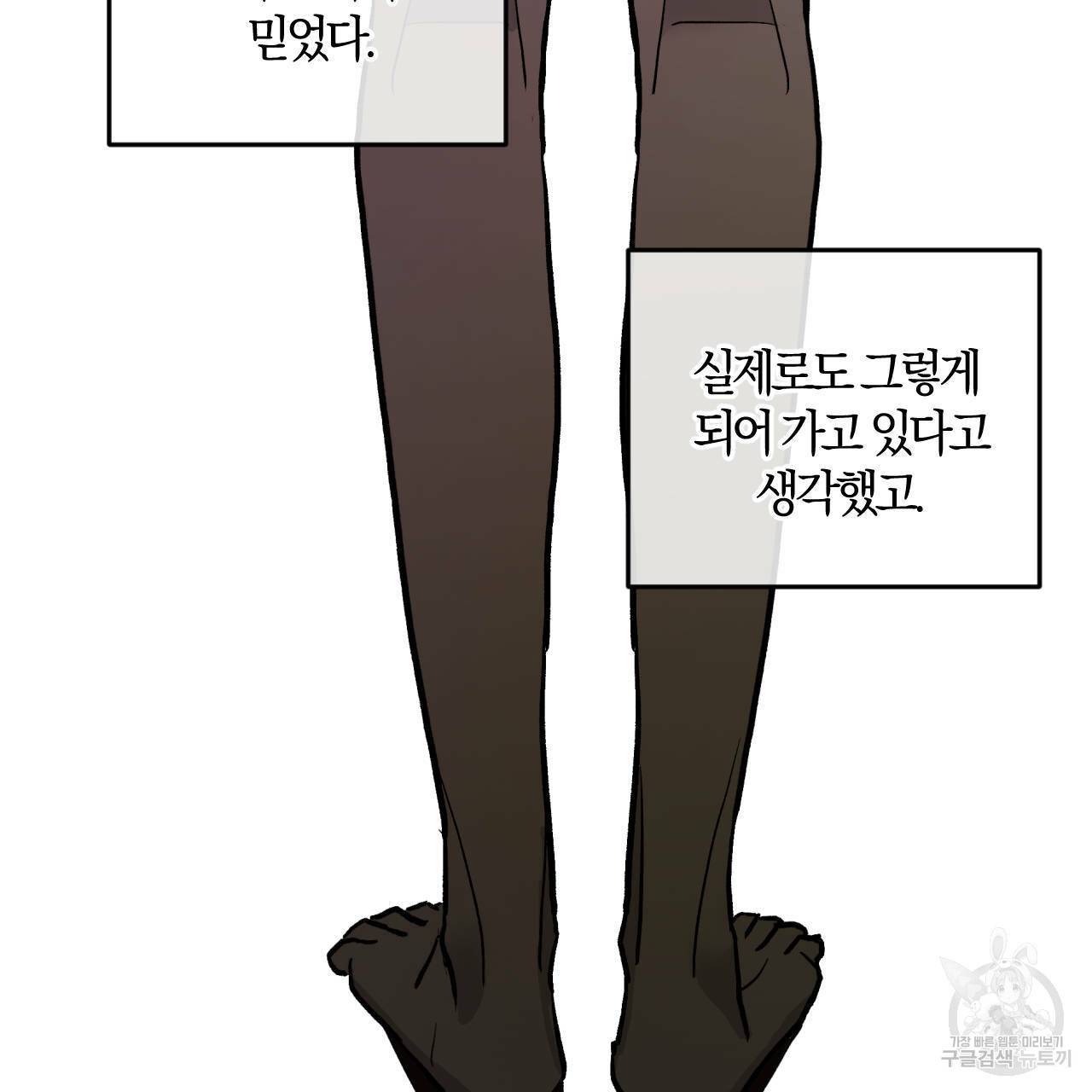 유성의 궤도 52화 6