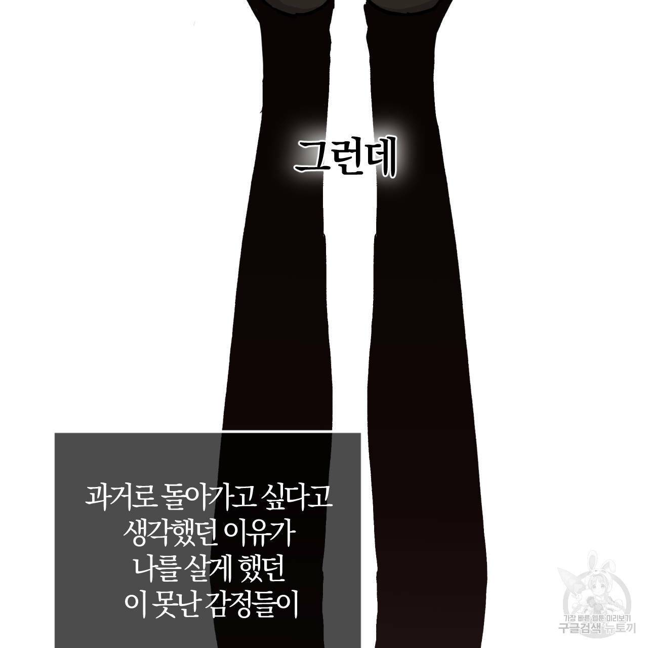 유성의 궤도 52화 7