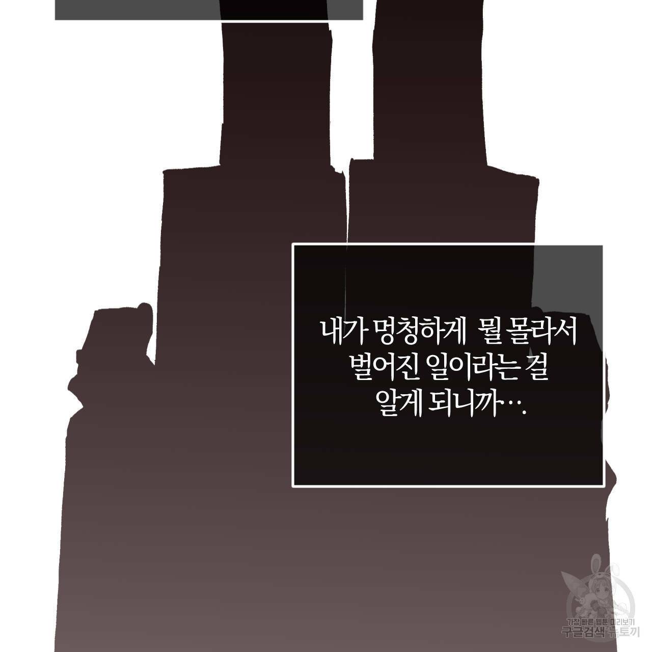 유성의 궤도 52화 8