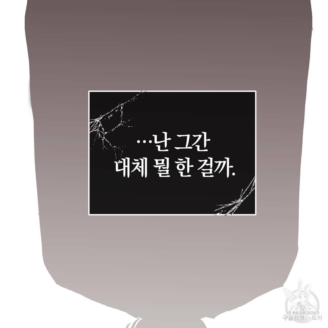 유성의 궤도 52화 9