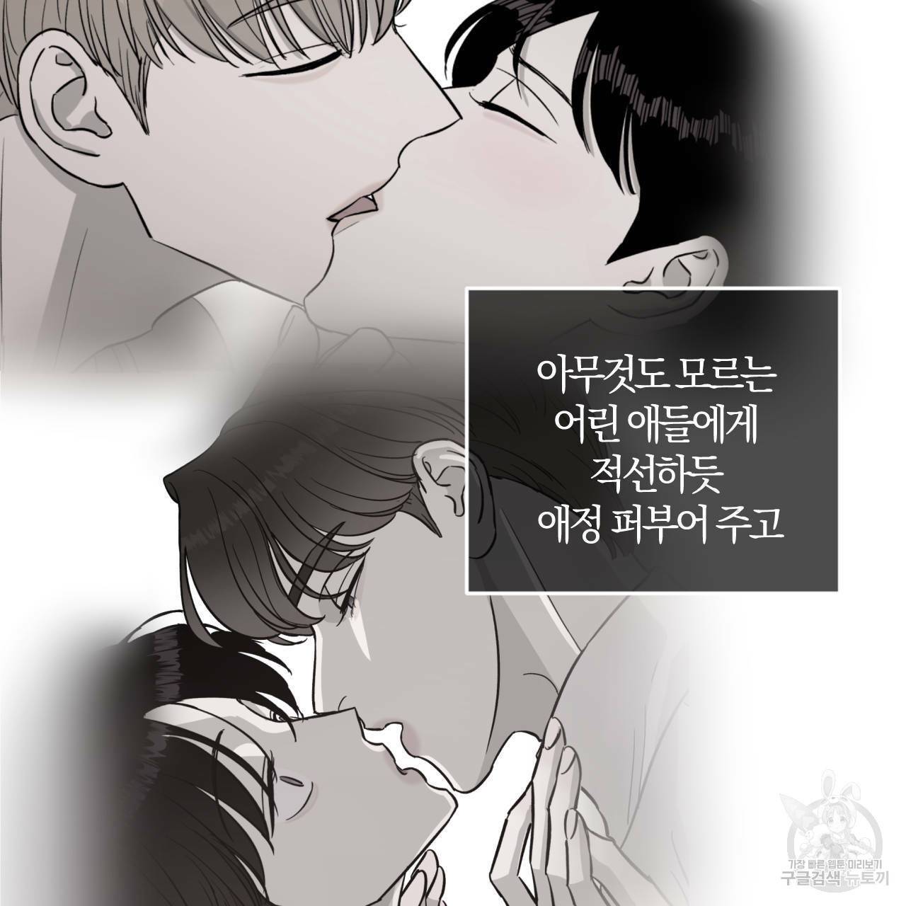 유성의 궤도 52화 12