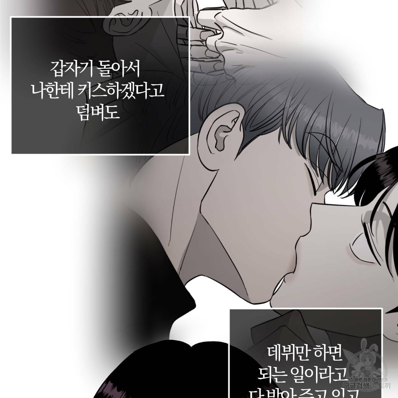 유성의 궤도 52화 13
