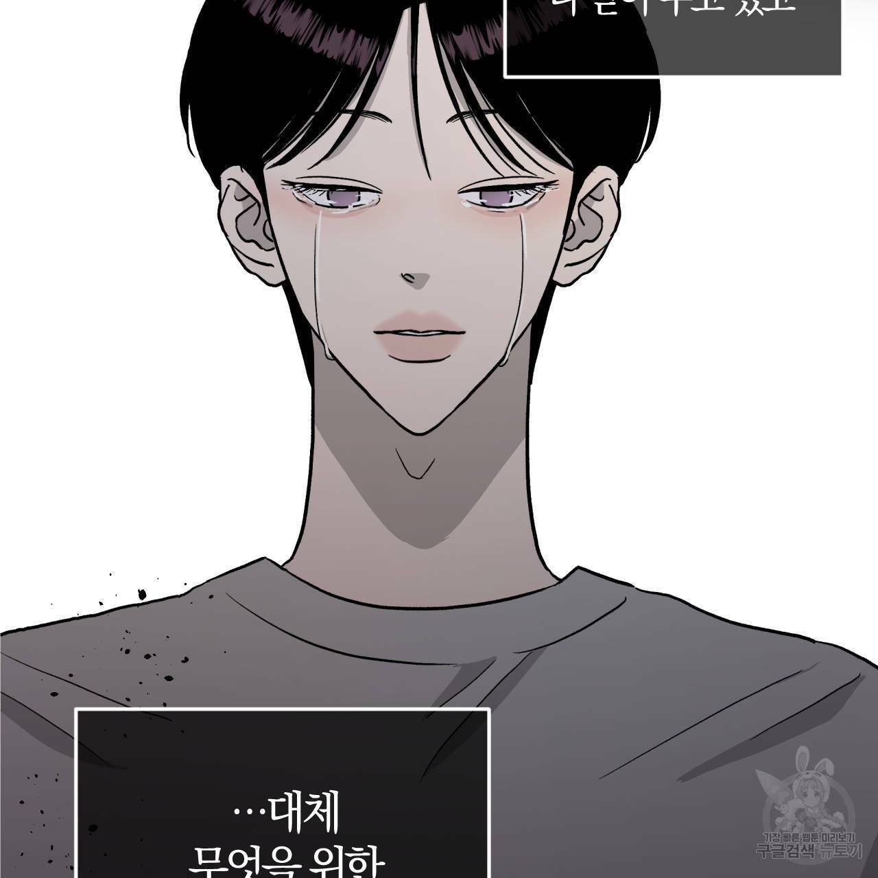 유성의 궤도 52화 14