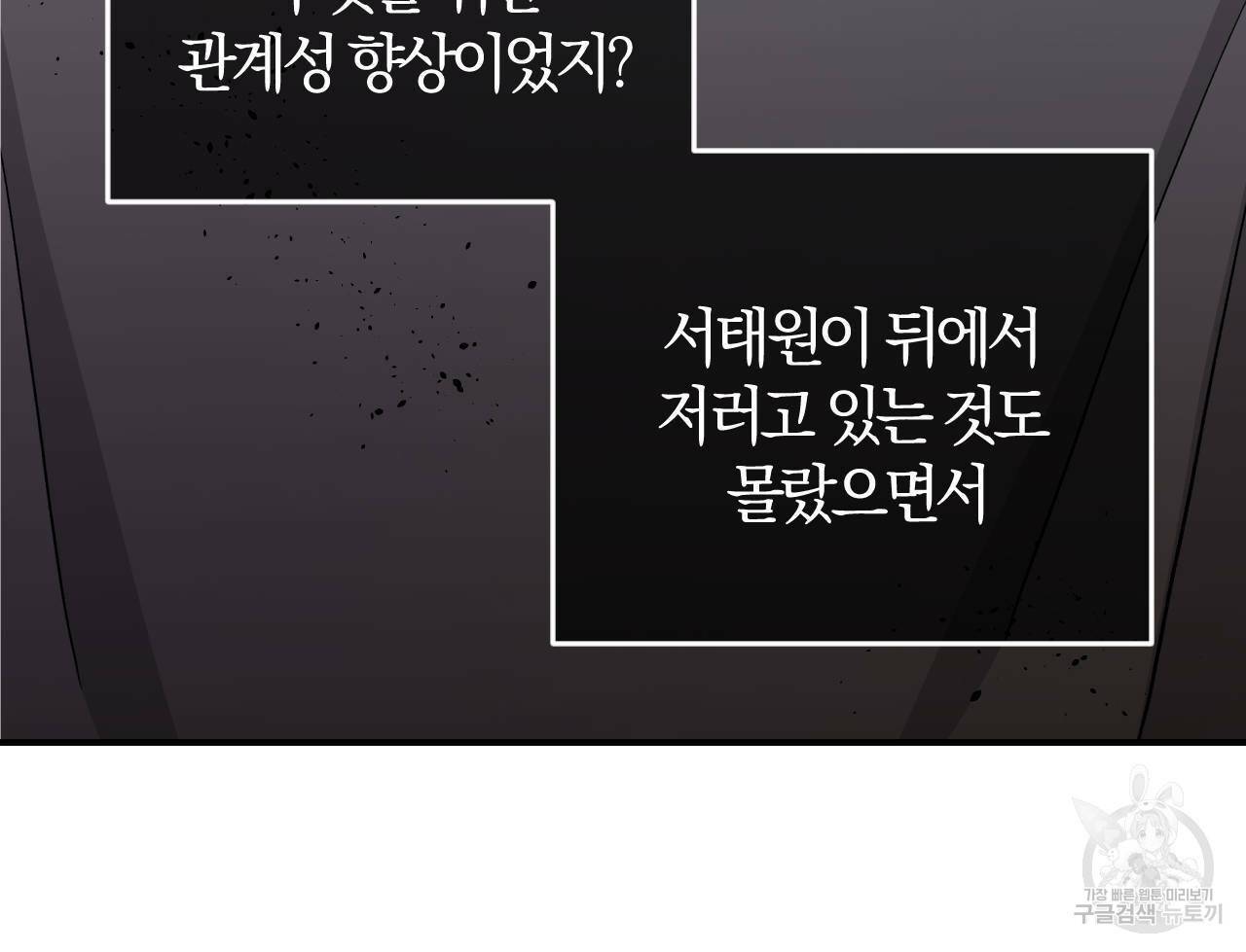 유성의 궤도 52화 15