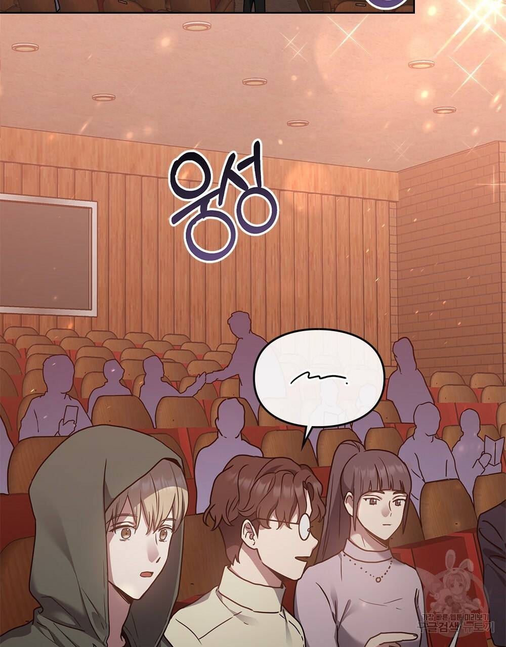 해의 흔적 24화 4