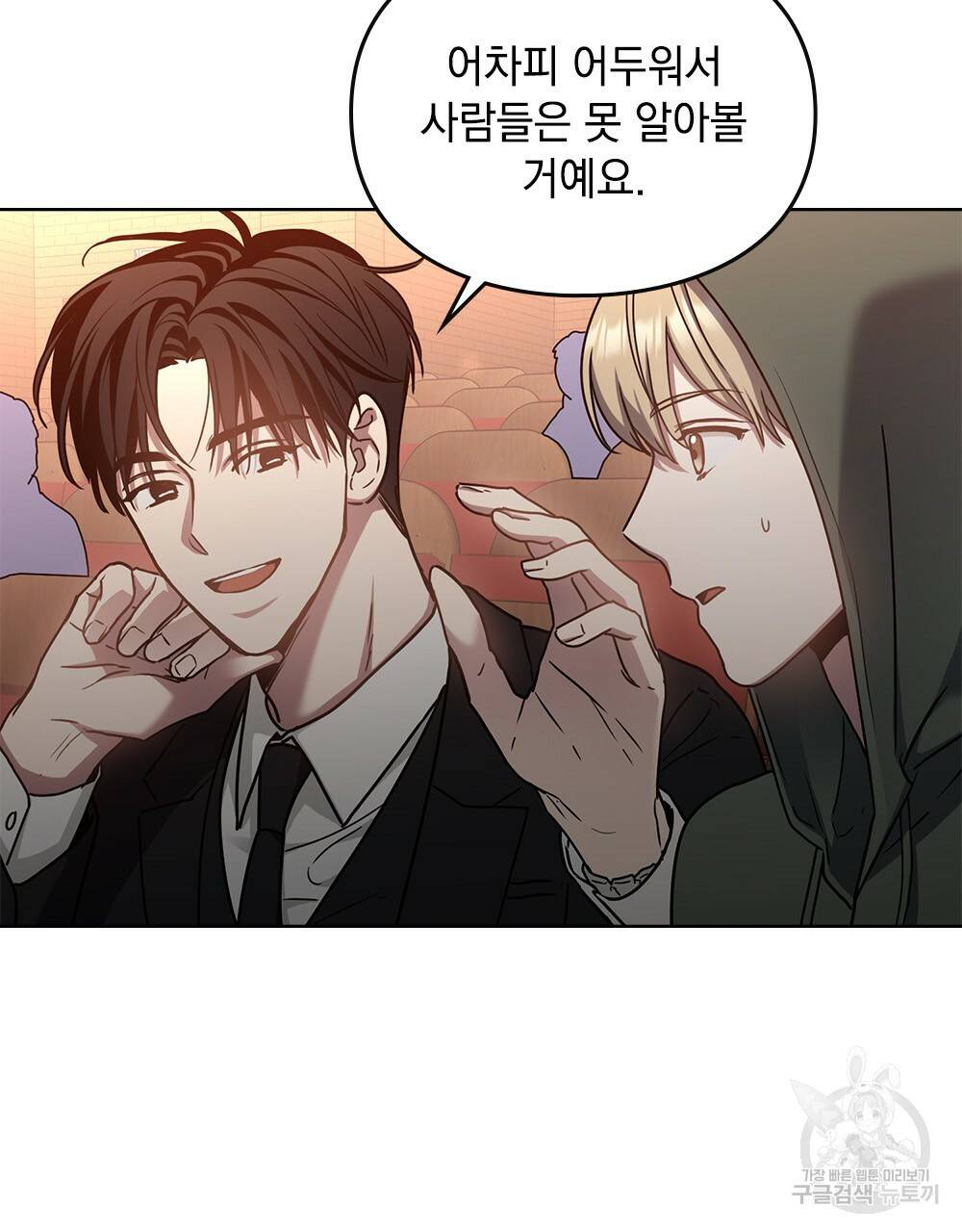 해의 흔적 24화 7