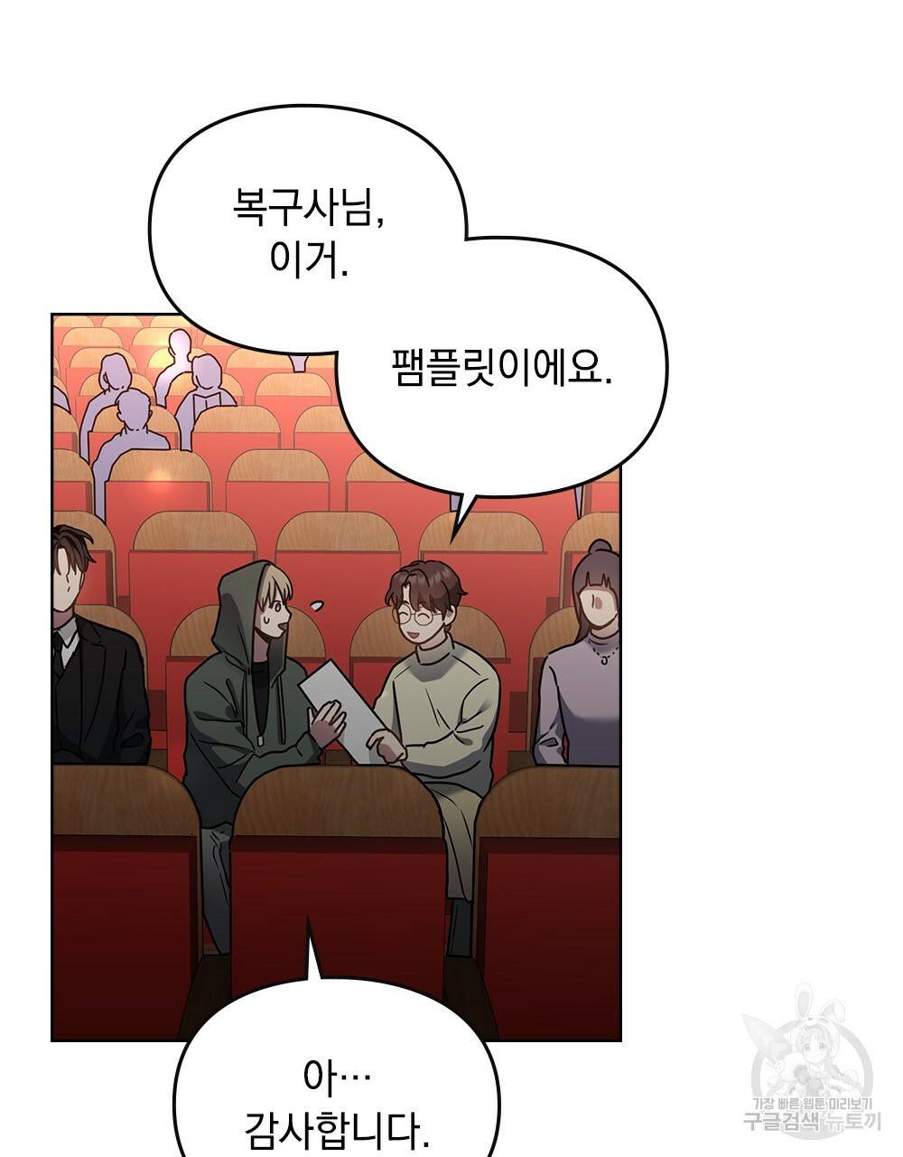 해의 흔적 24화 8