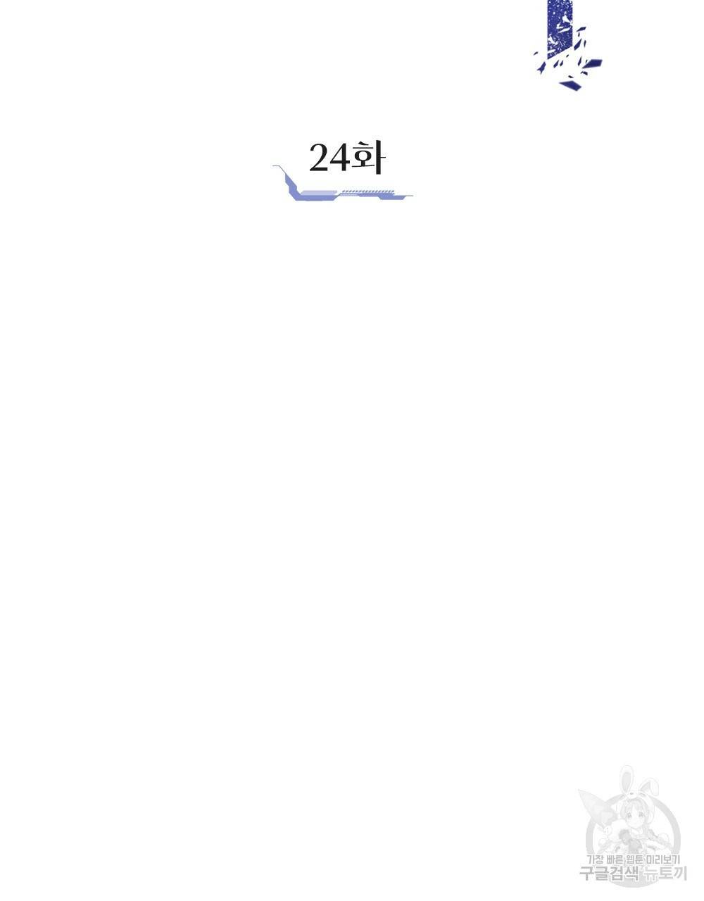 해의 흔적 24화 19
