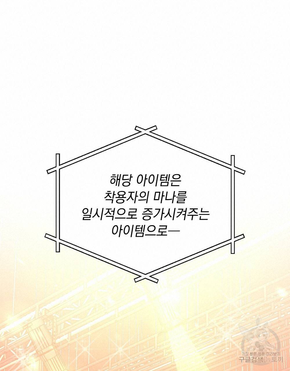 해의 흔적 24화 20