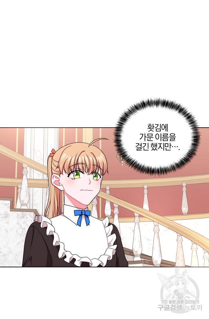 왕세자비 오디션 45화 2