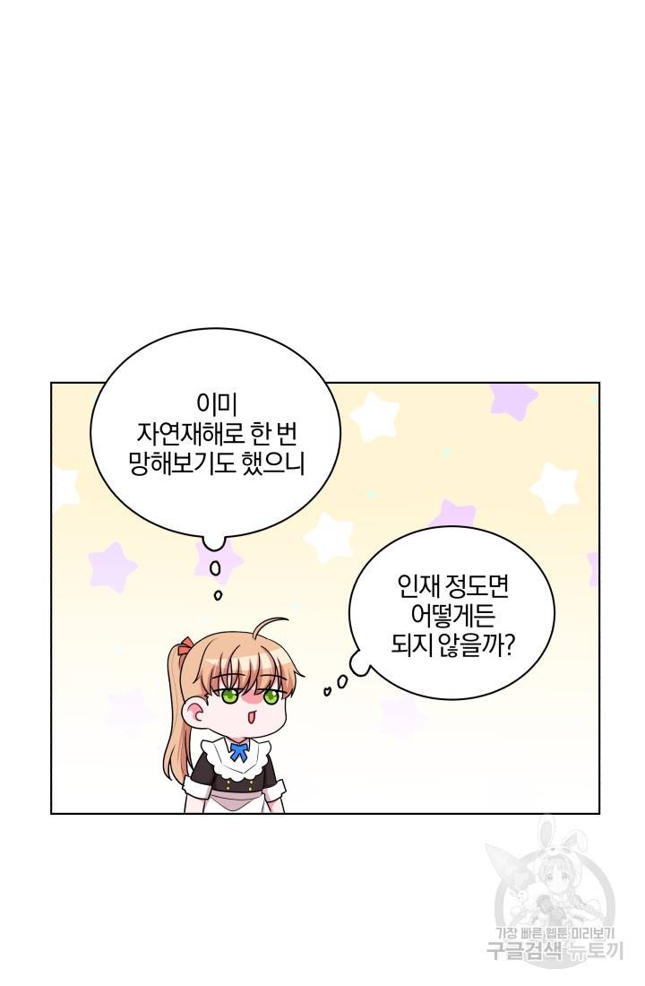 왕세자비 오디션 45화 3