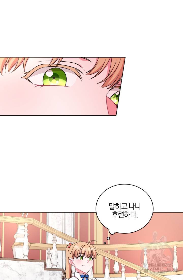 왕세자비 오디션 45화 4