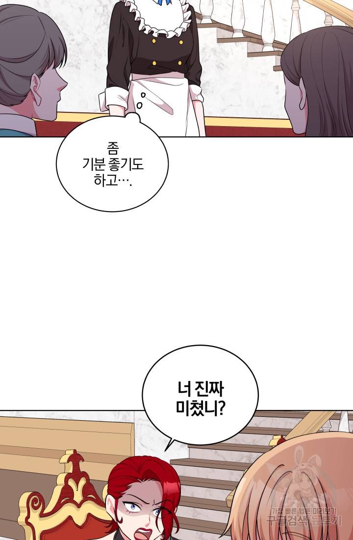 왕세자비 오디션 45화 5