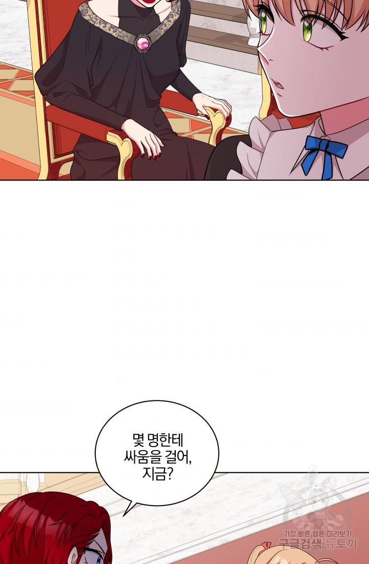 왕세자비 오디션 45화 6