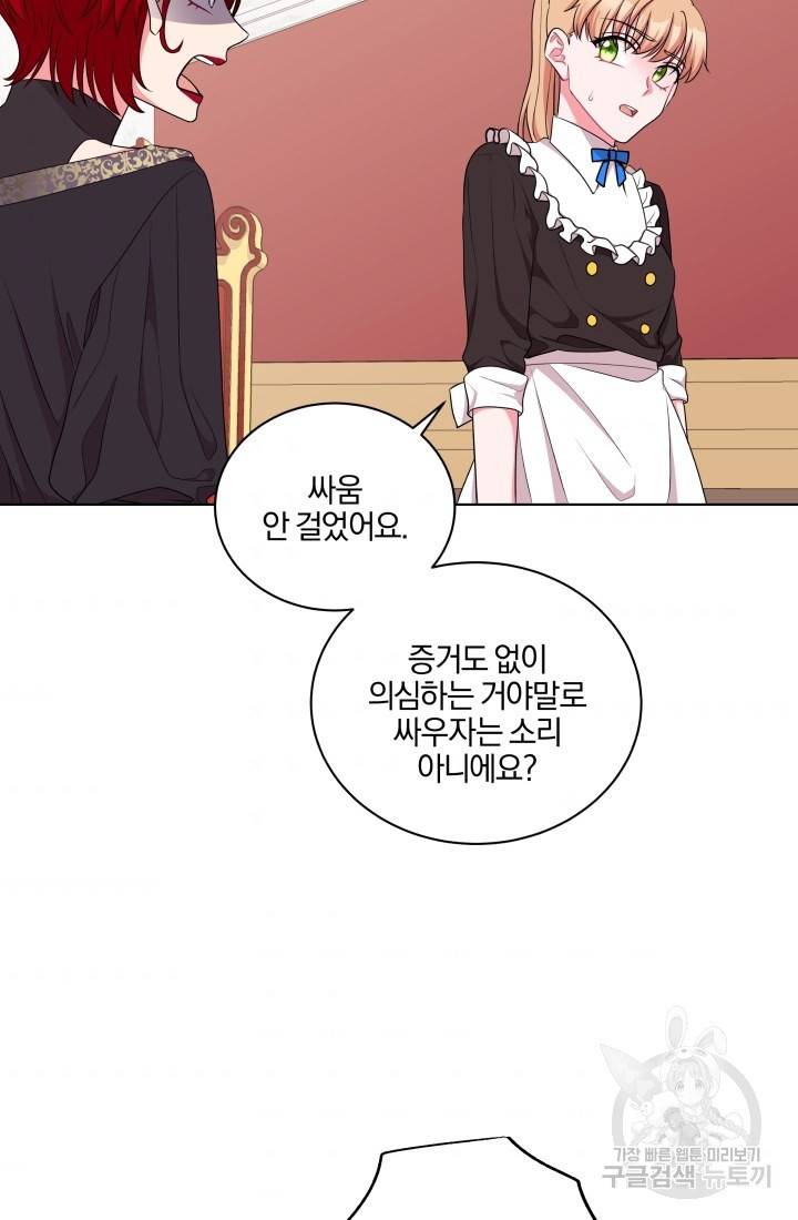 왕세자비 오디션 45화 7