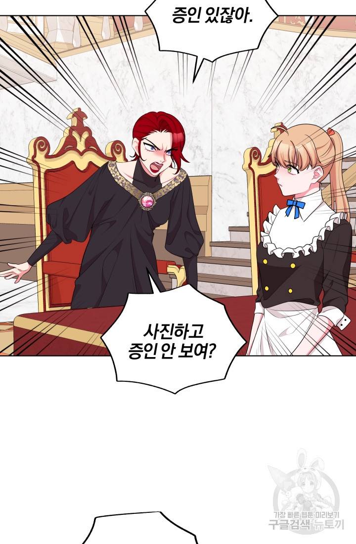 왕세자비 오디션 45화 8