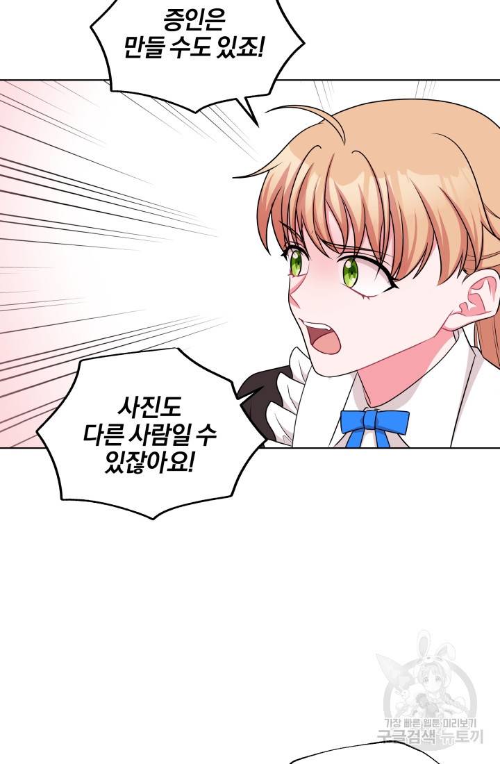 왕세자비 오디션 45화 9
