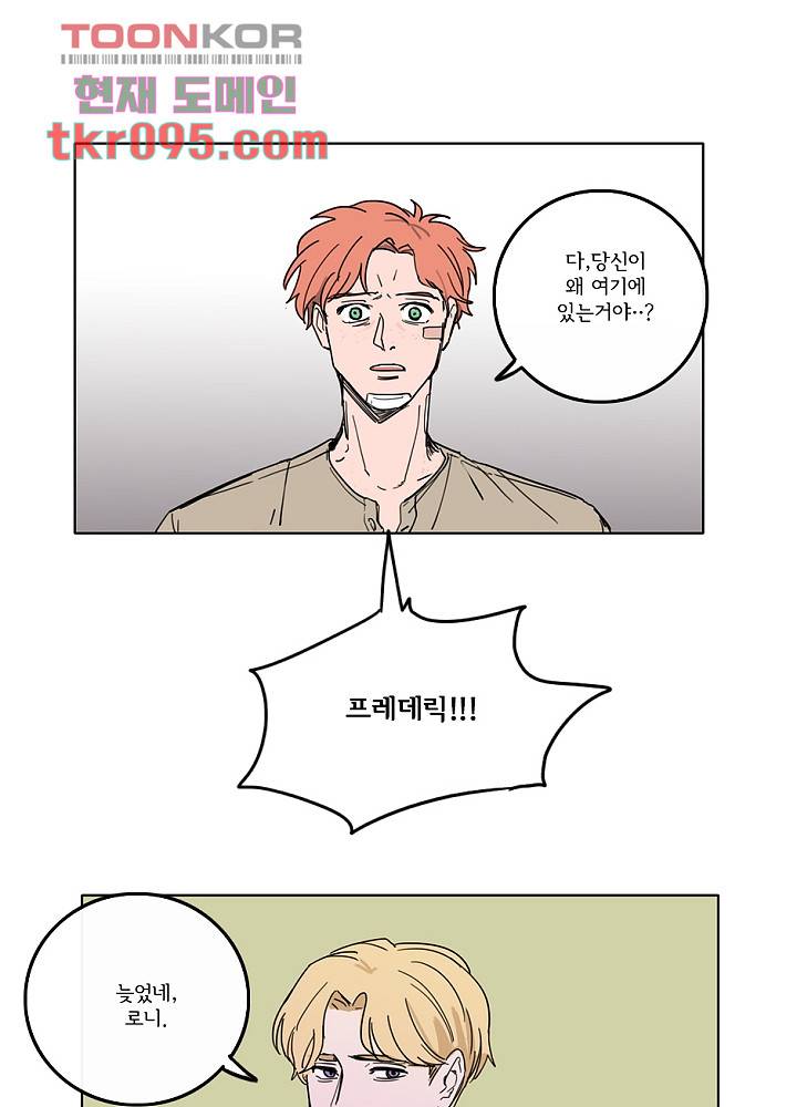 빌런즈 29화 1