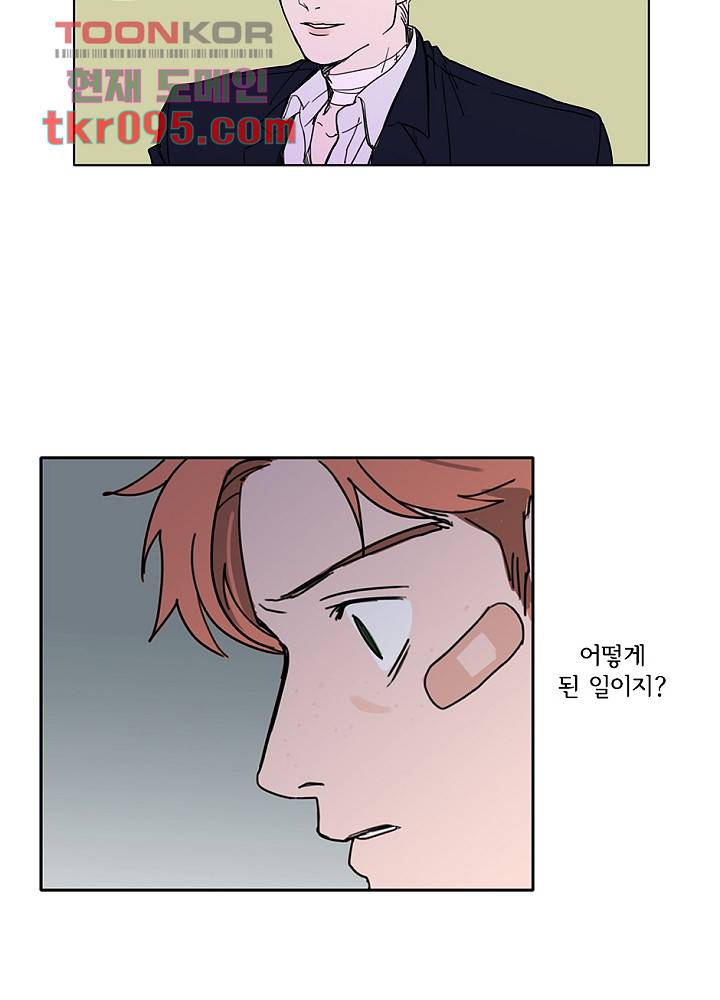 빌런즈 29화 2