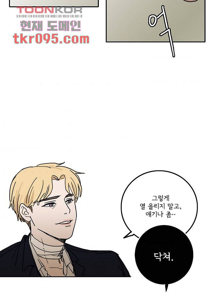 빌런즈 29화 9