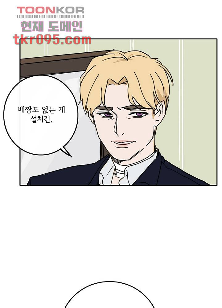 빌런즈 29화 12