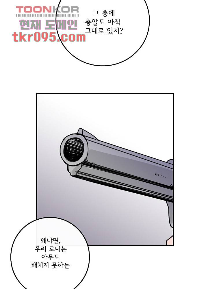 빌런즈 29화 13