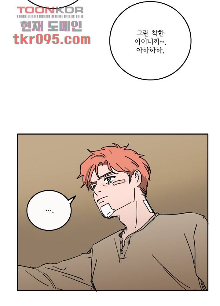 빌런즈 29화 14