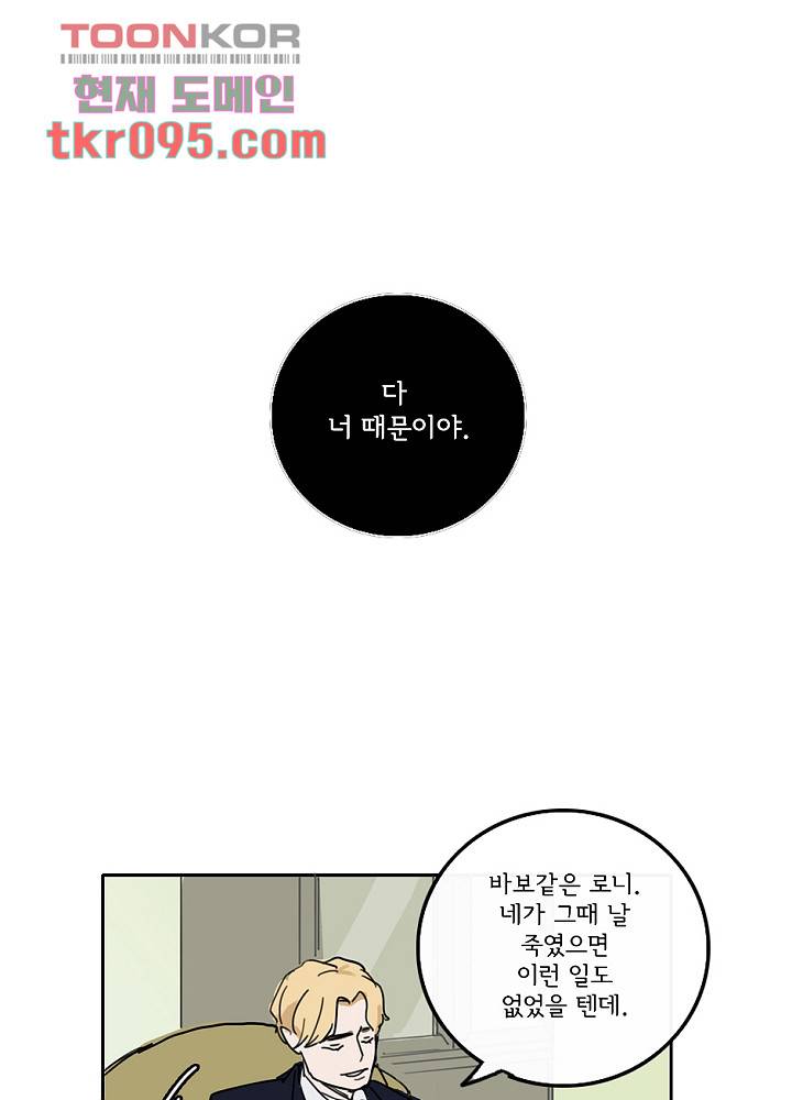 빌런즈 29화 16