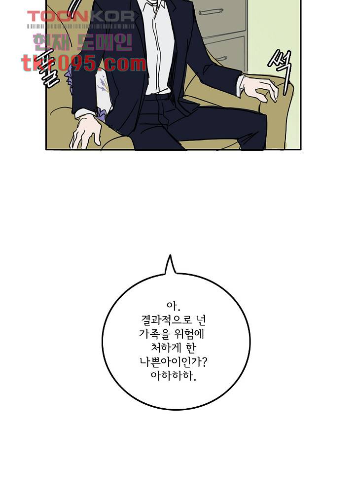 빌런즈 29화 17