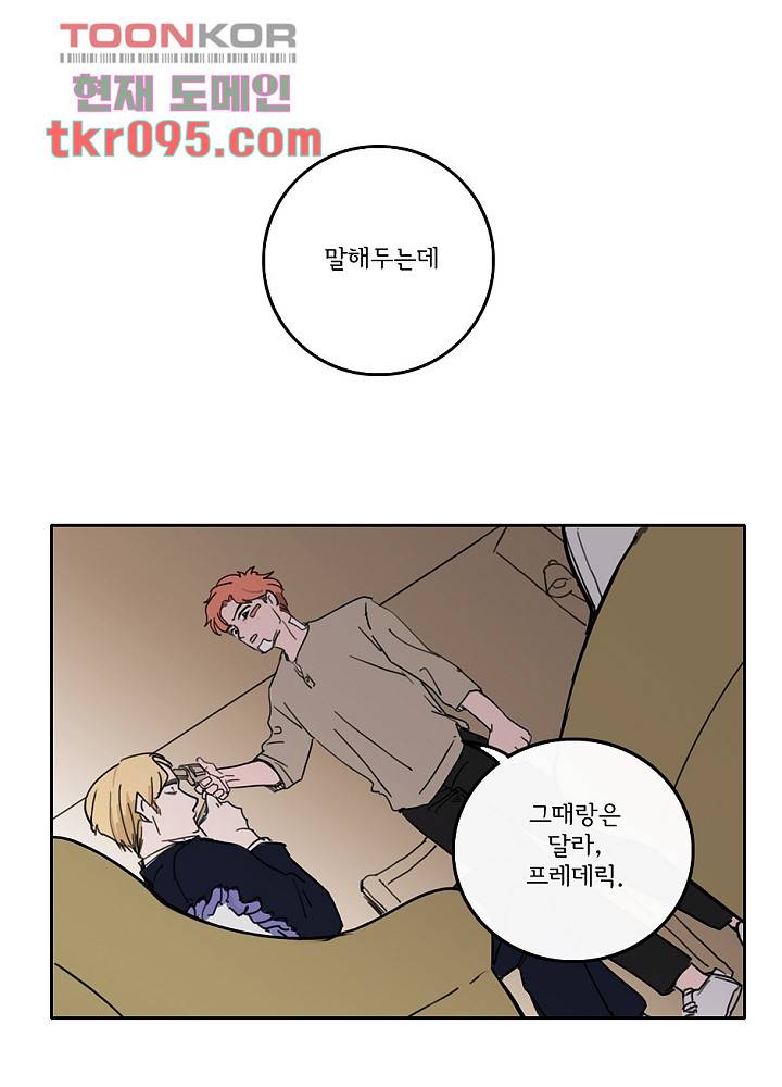 빌런즈 29화 22
