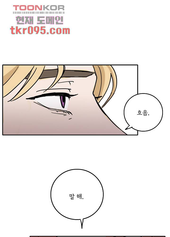 빌런즈 29화 23