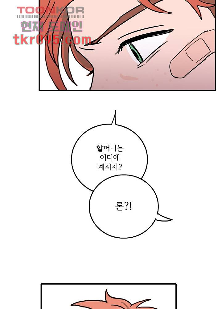 빌런즈 29화 24
