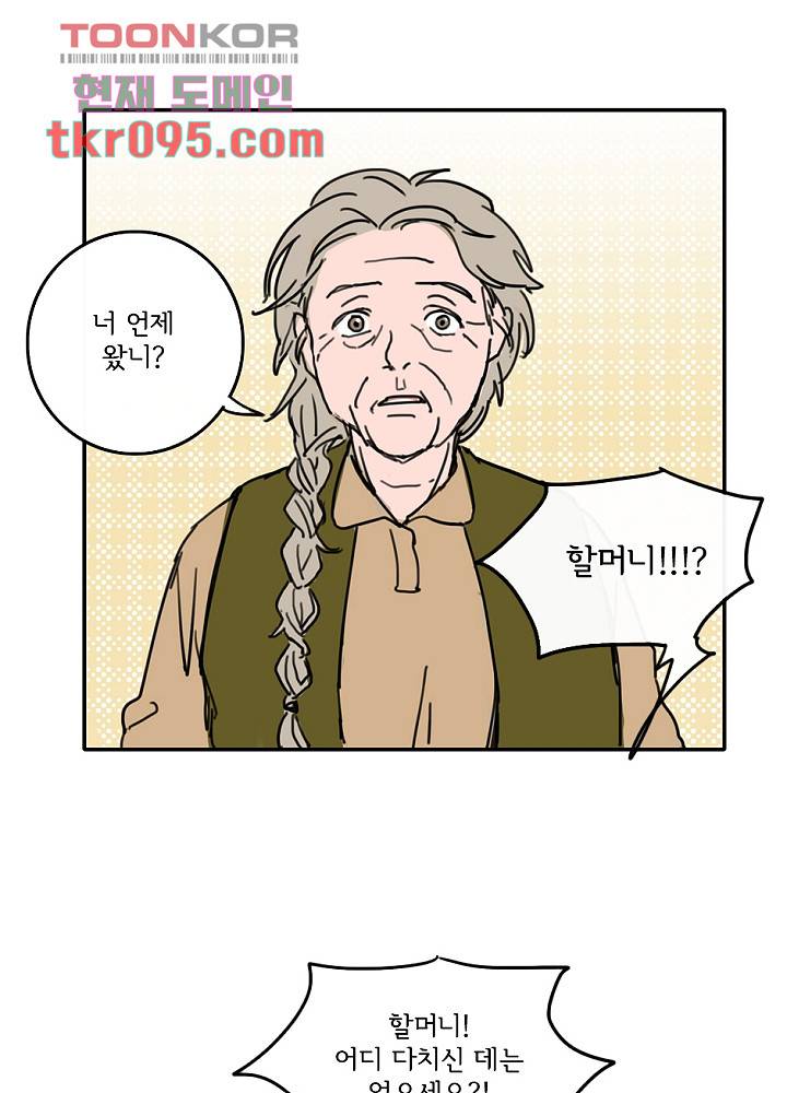 빌런즈 29화 26