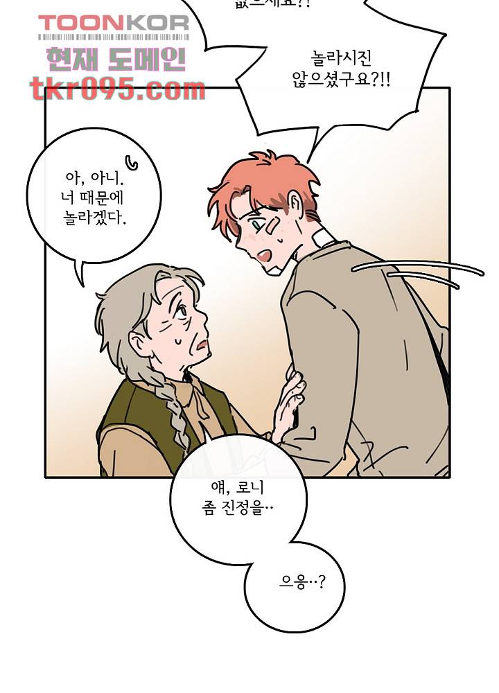 빌런즈 29화 27