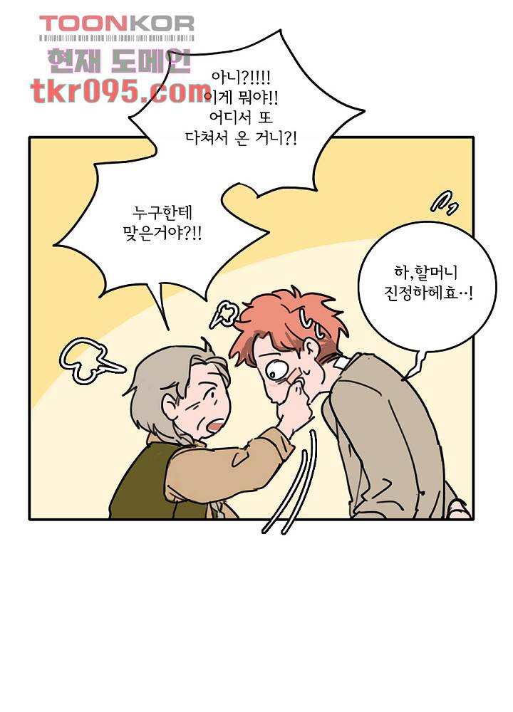 빌런즈 29화 28