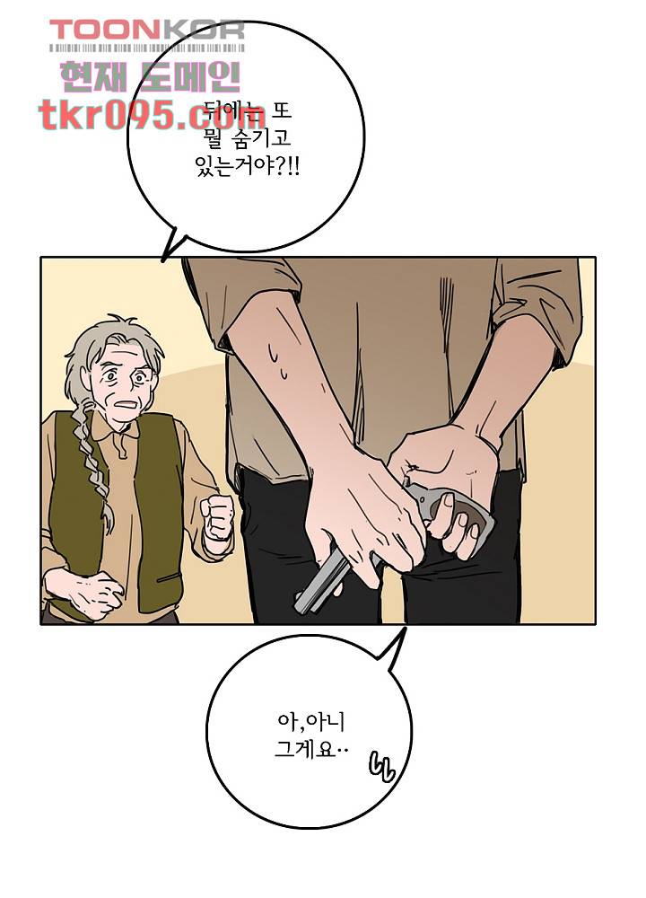 빌런즈 29화 29