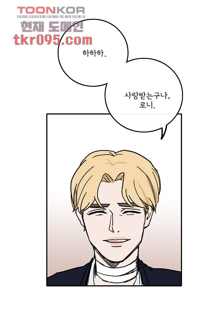빌런즈 29화 30