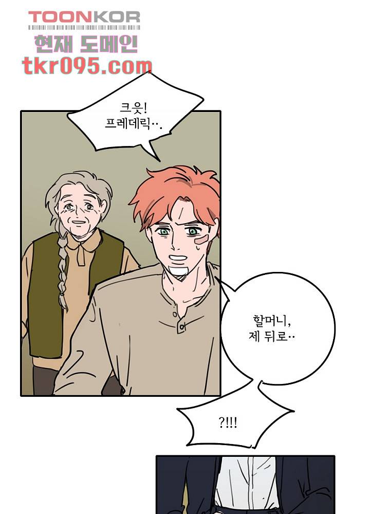 빌런즈 29화 31